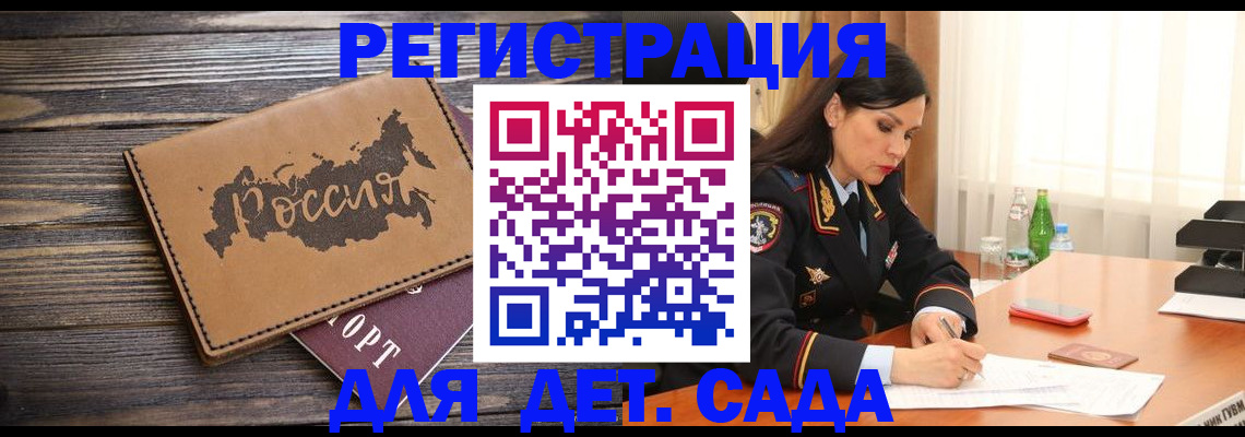 прописка гарантия в Семикаракорске