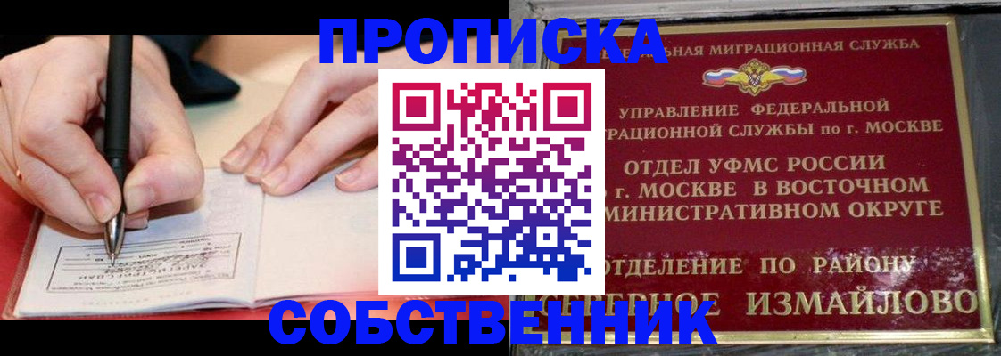 временная регистрация недорого в Семикаракорске